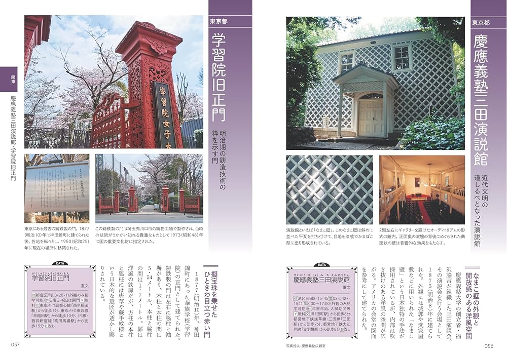 明治初期の擬洋風建築の研究 Amazon.co.jp: 明治初期の擬洋風建築の研究 : 近藤 豊: Japanese